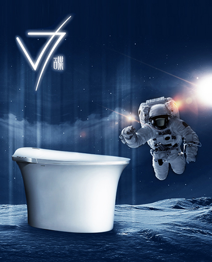智能坐便器 V7碟系列